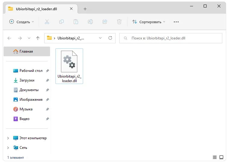 Ubiorbitapi_r2_loader.dll