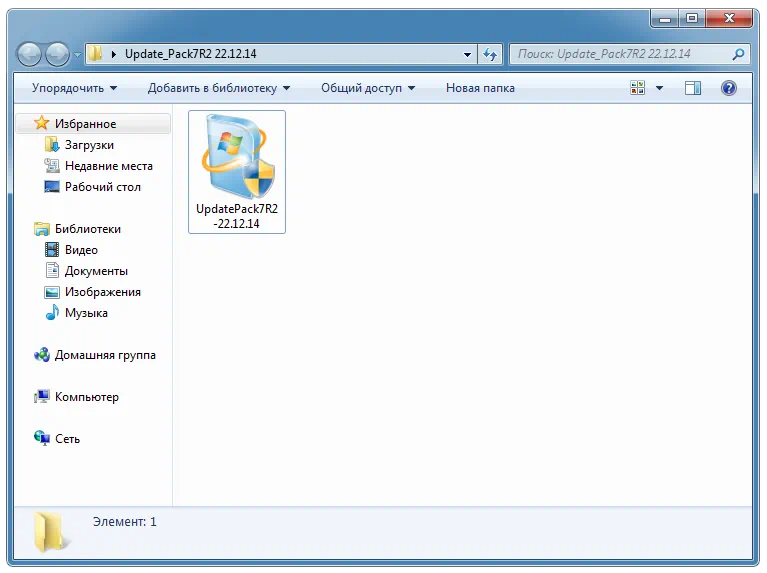 UpdatePack7R2