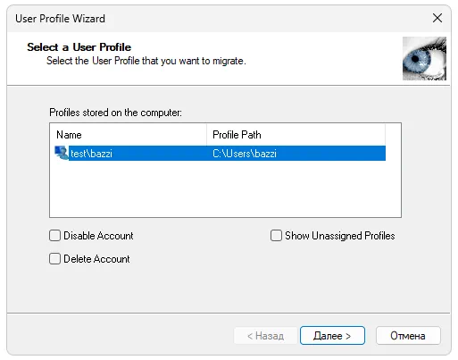 User Profile Wizard