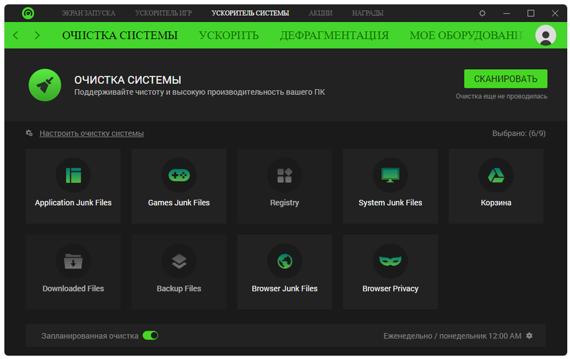 Ускоритель системы в Razer Kraken X Lite