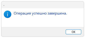 Успешая установка ПО для Lenovo Thinkpad Edge E531