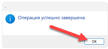 Успешная инсталляция драйвера для ACPI VEN_LEN&DEV_0068