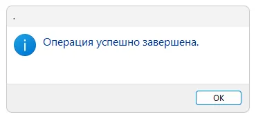 Успешная установка драйвера запоминающего устройства