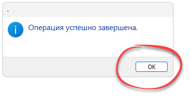Успешная установка ПО для Android Bootloader Interface