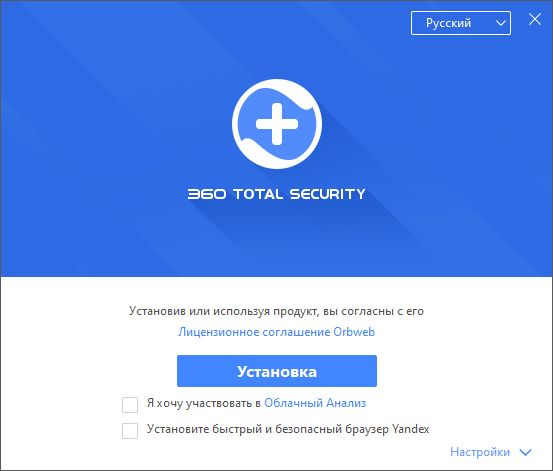 Установка 360 Total Security