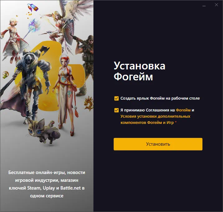 Установка 4Game