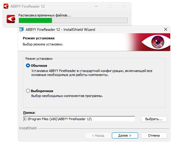 Установка ABBYY FineReader 12