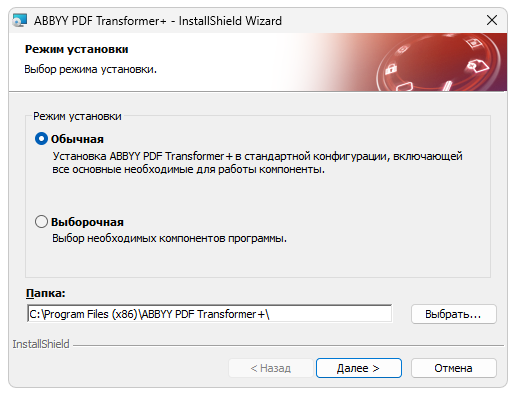 Установка Abbyy Pdf Transformer