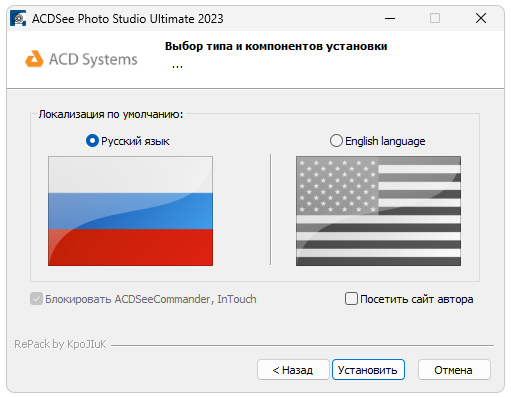 Установка Acdsee Photo Studio