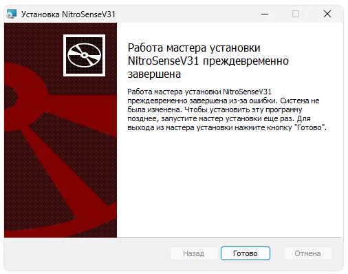 Установка Acer NitroSense