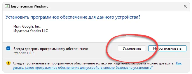 Установка ADB Interface Driver