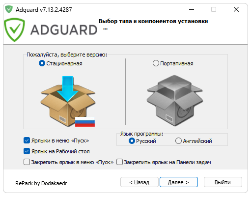 Установка Adguard