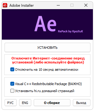 Установка Adobe After Effects 2018