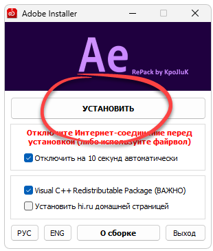 Установка Adobe After Effects 2019