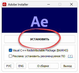 Установка Adobe After Effects 2020