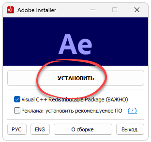 Установка Adobe After Effects 2022