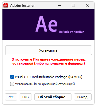 Установка Adobe After Effects Cc 2017
