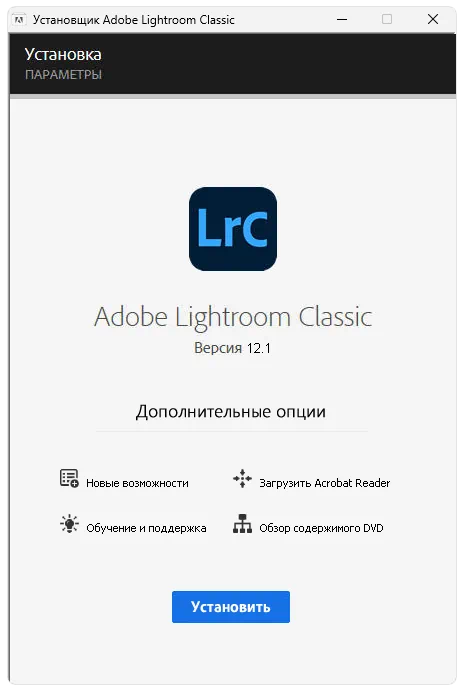 Установка Adobe Lightroom