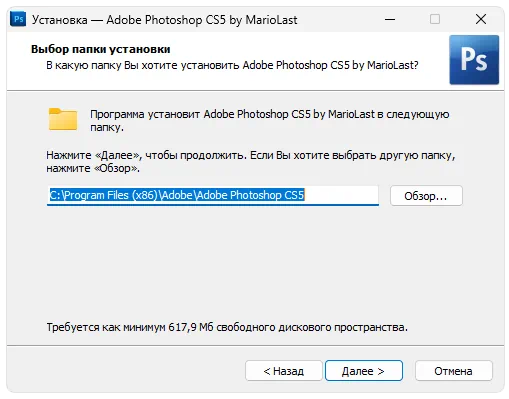 Установка Adobe PhotoShop CS5 2010