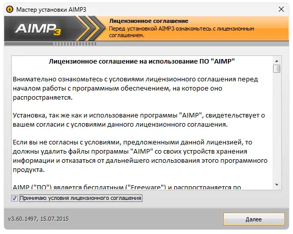 Установка AIMP 3