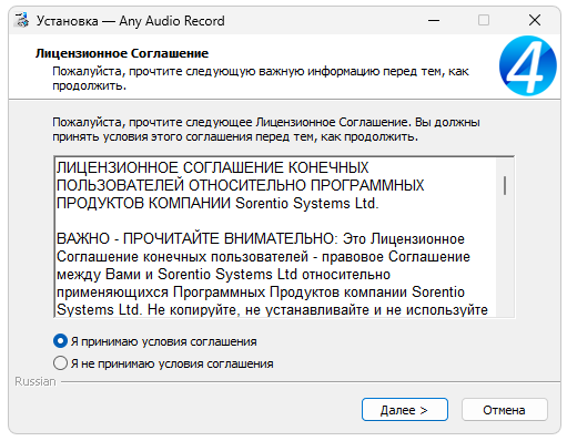Установка Any Audio Record