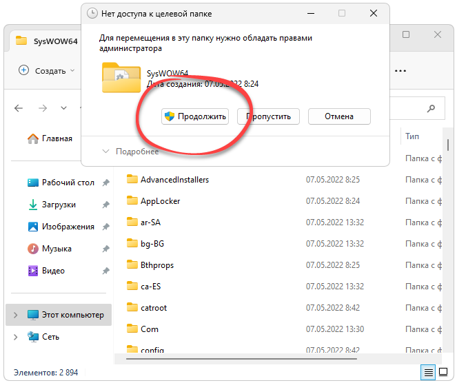 Установка Api Ms Win Core Heap L2 1 0.dll
