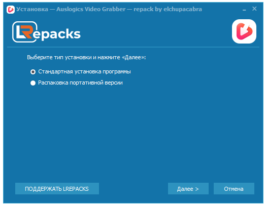 Установка Auslogics Video Grabber