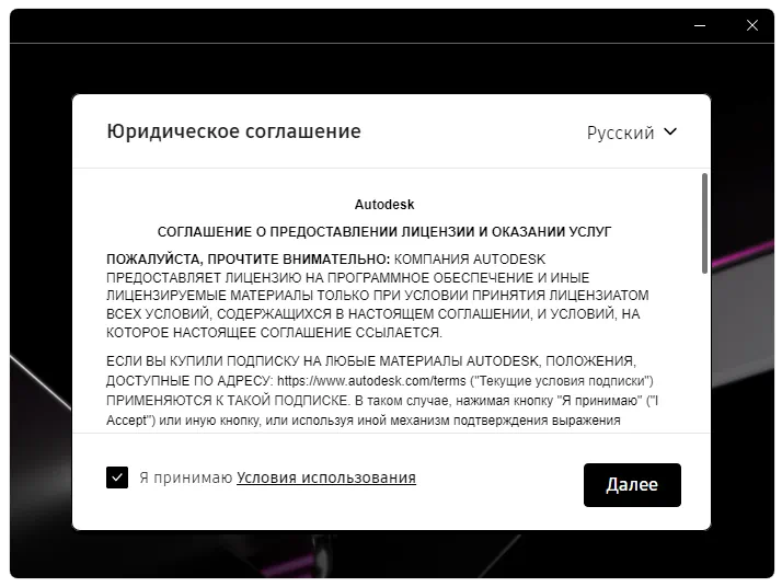 Установка Autodesk AutoCAD Civil 3D