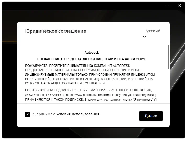 Установка Autodesk PowerShape
