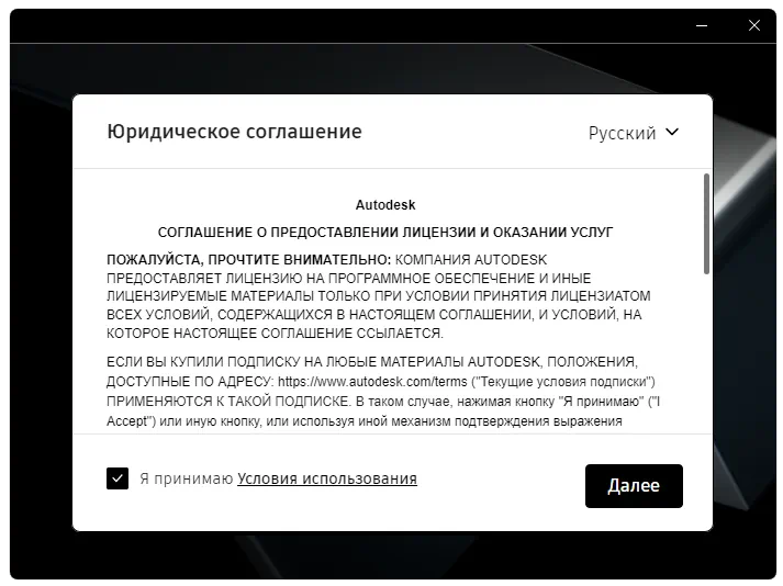 Установка Autodesk Revit