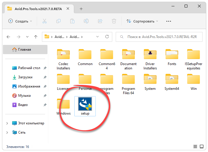Установка Avid Pro Tools HD
