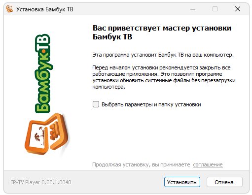 Установка Бамбук ТВ