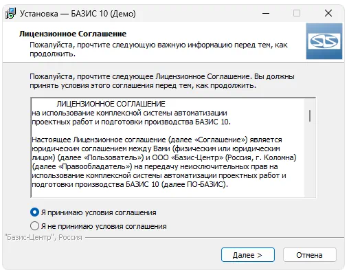 Установка Базис Мебельщик 10
