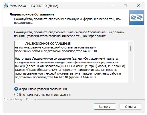 Установка Базис Мебельщик 11