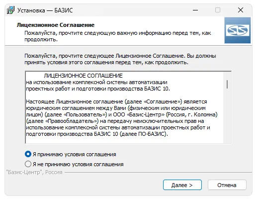 Установка Базис Мебельщик 9