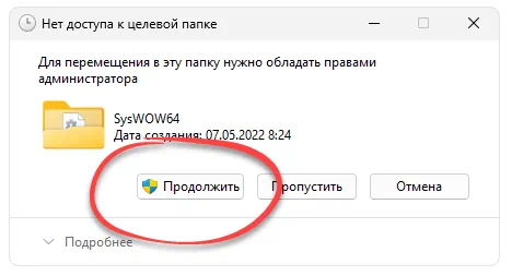 Установка bdb.dll