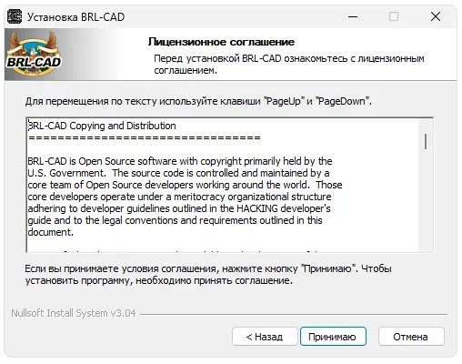 Установка BRL-CAD Archer