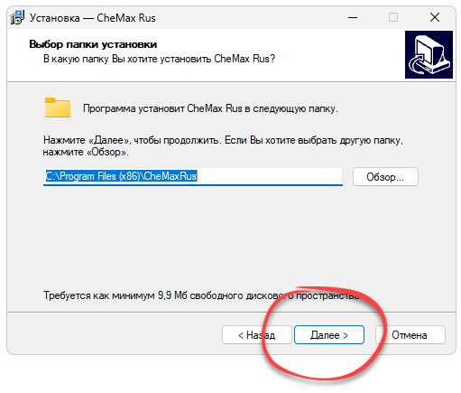 Установка Chemax