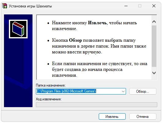 Установка Chess Titans