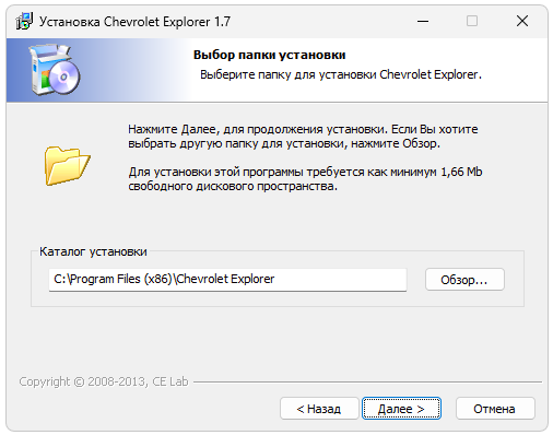 Установка Chevrolet Explorer