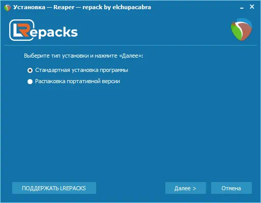 Установка Cockos REAPER