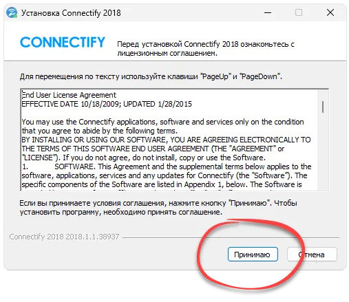 Установка Connectify Hotspot