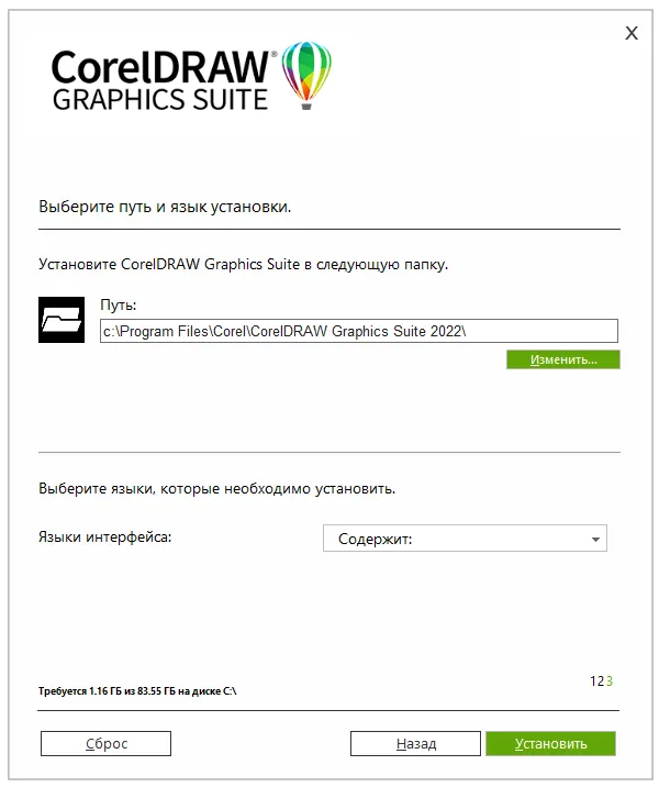 Установка Coreldraw Portable