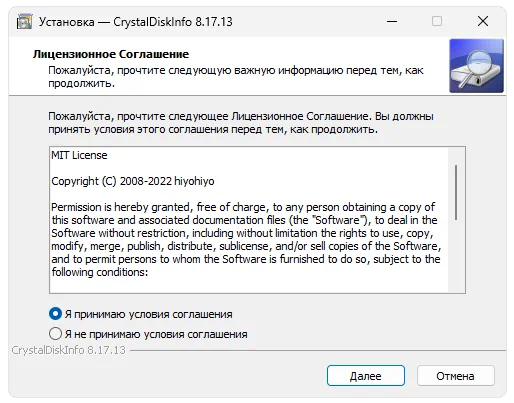 Установка CrystalDiskInfo