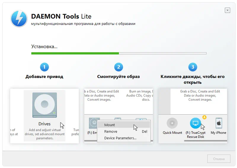 Установка DAEMON Tools Lite