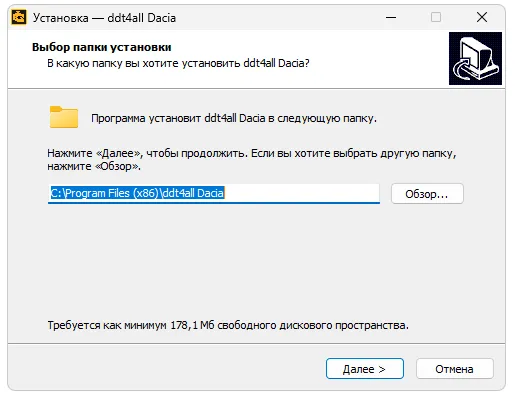 Установка Ddt4all