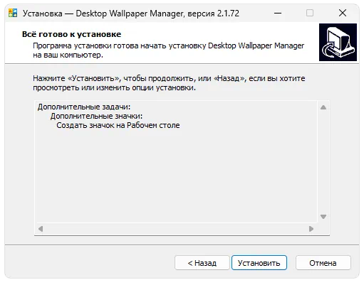 Установка Desktop Live Wallpapers