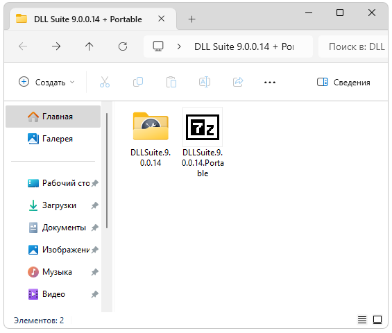 Установка Dll Suite