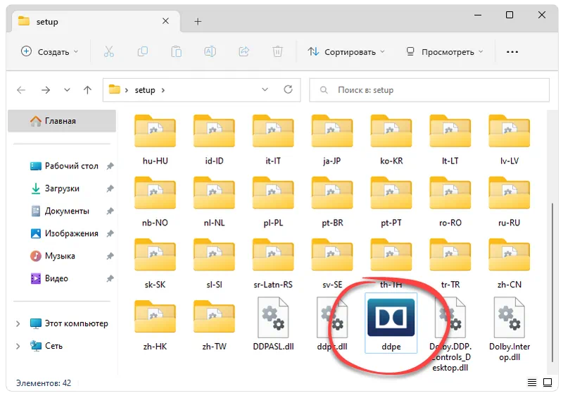 Установка Dolby Digital