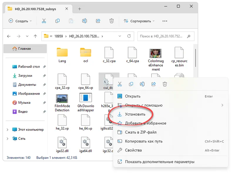 Установка драйцвера для Intel(r) Uhd Graphics 630